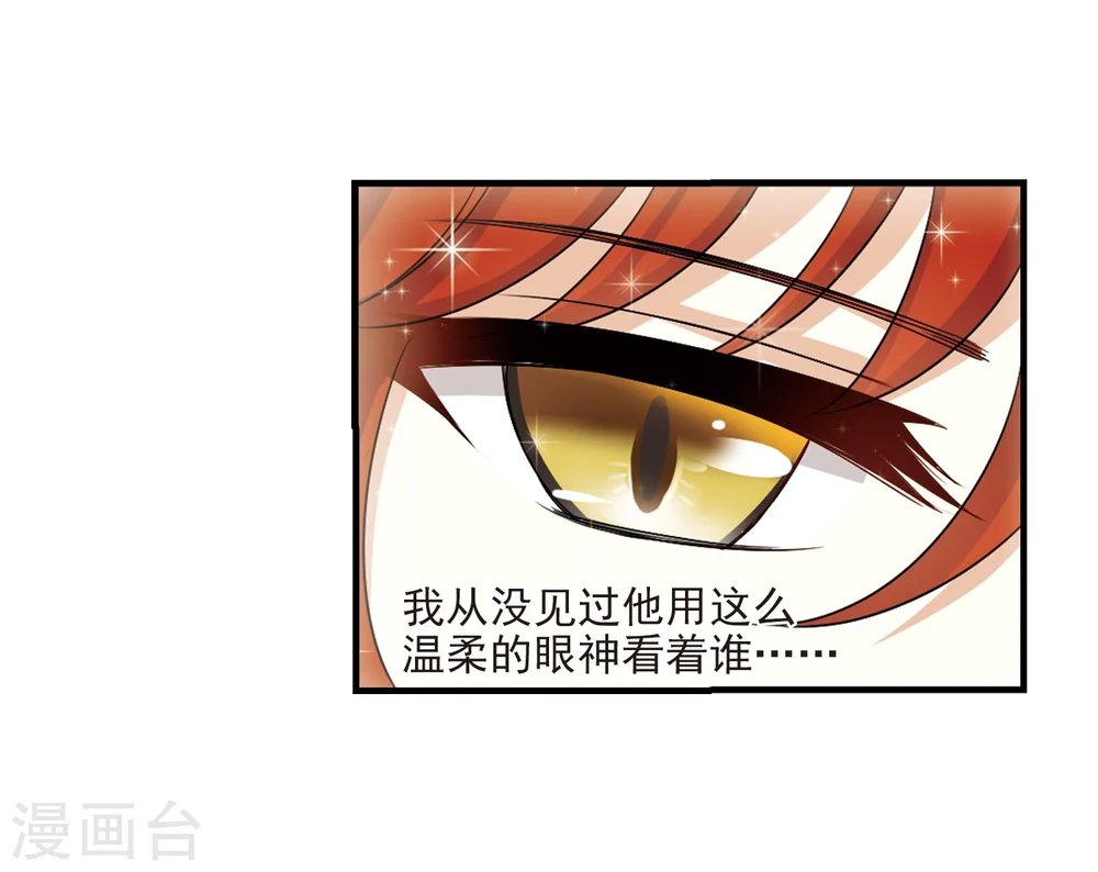 第374话 魔界吃瓜3 第27页