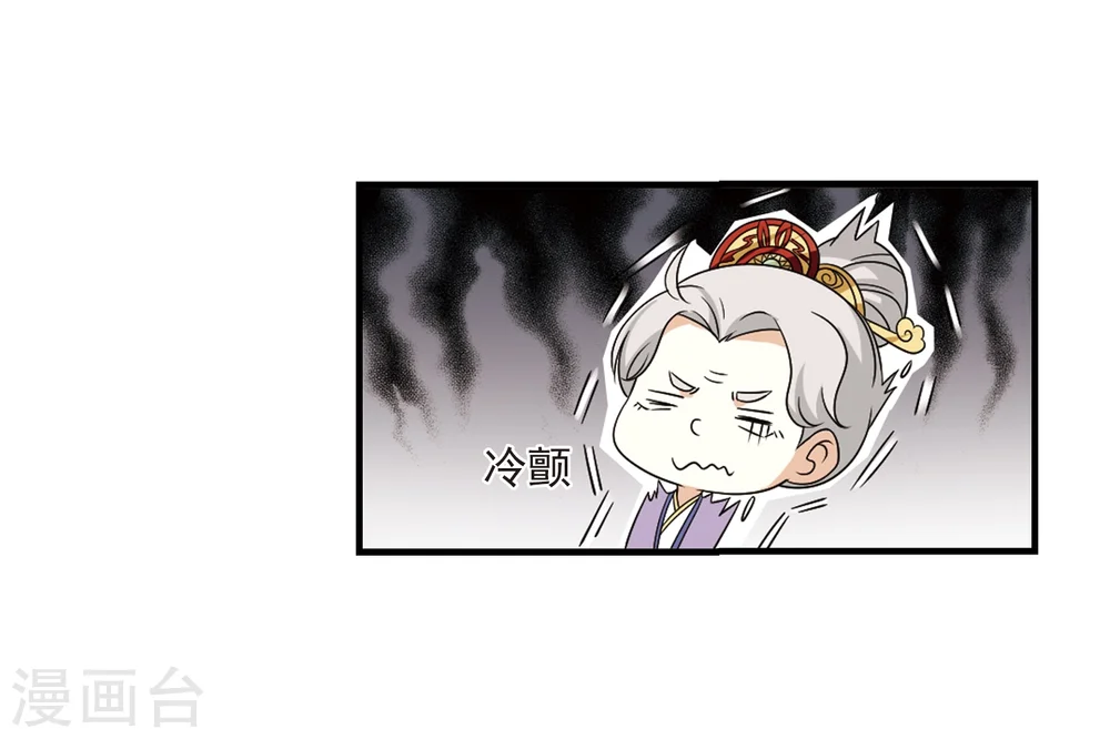 第374话 魔界吃瓜3 第28页