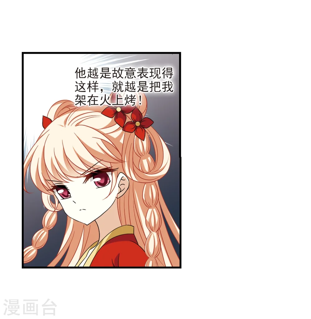 第374话 魔界吃瓜3 第31页