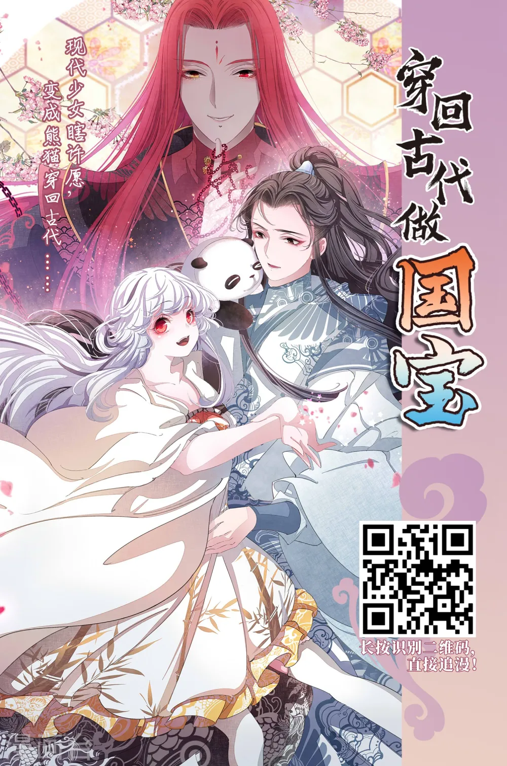 第374话 魔界吃瓜3 第38页
