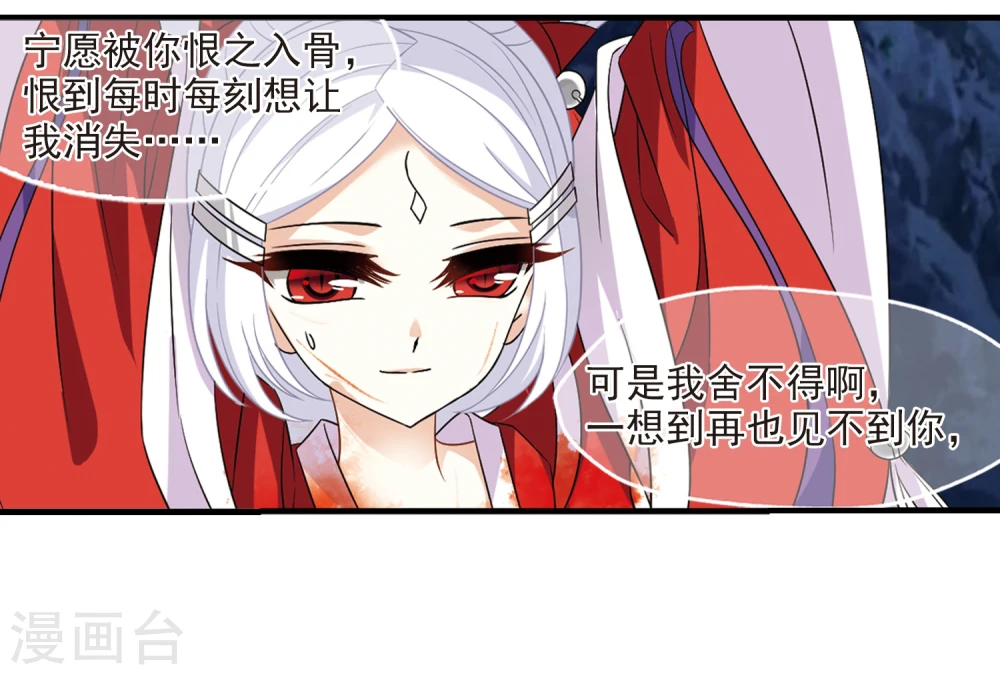 第370话 相逢却不识2 第2页