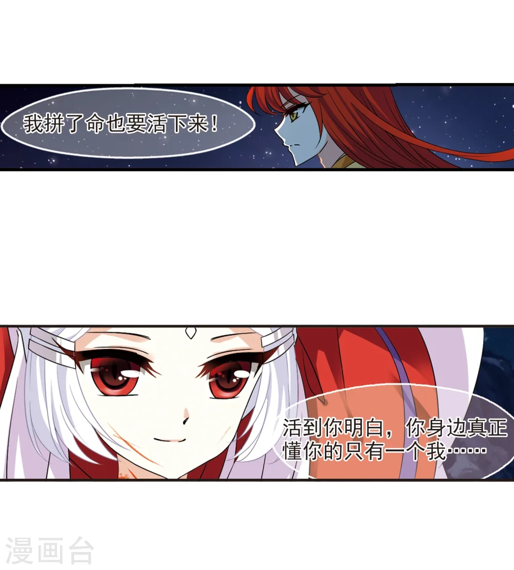 第370话 相逢却不识2 第3页