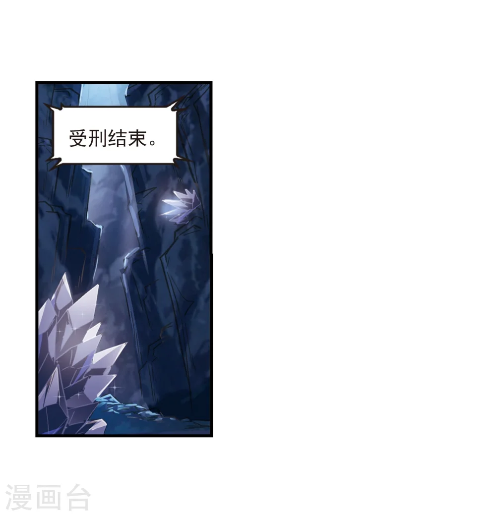 第370话 相逢却不识2 第5页