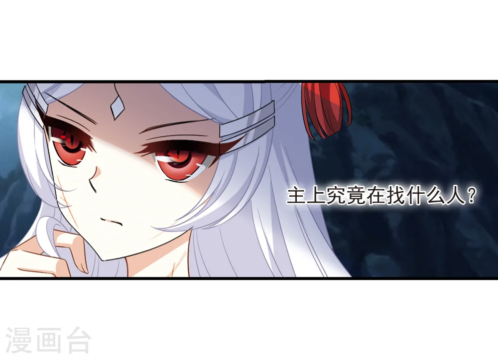 第370话 相逢却不识2 第8页