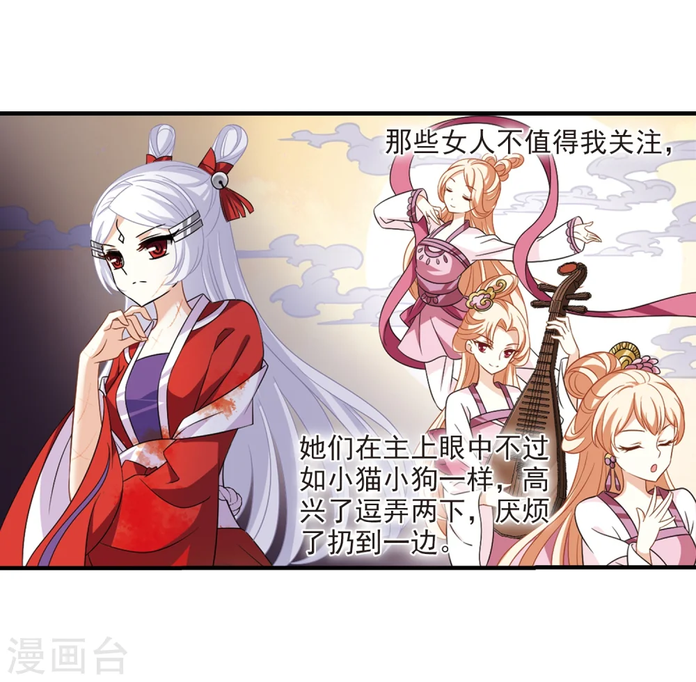 第370话 相逢却不识2 第9页