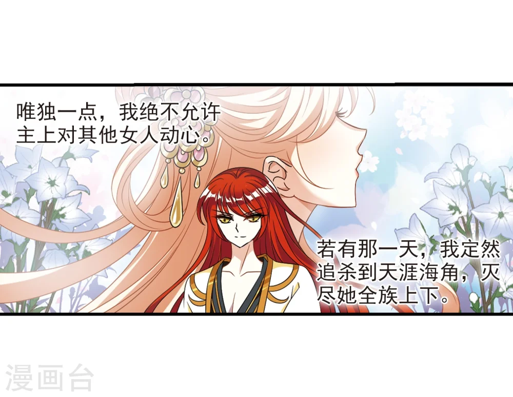 第370话 相逢却不识2 第10页