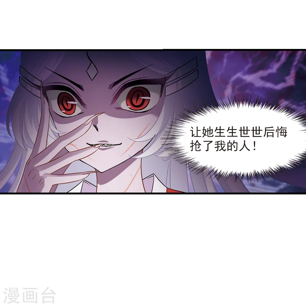 第370话 相逢却不识2 第11页
