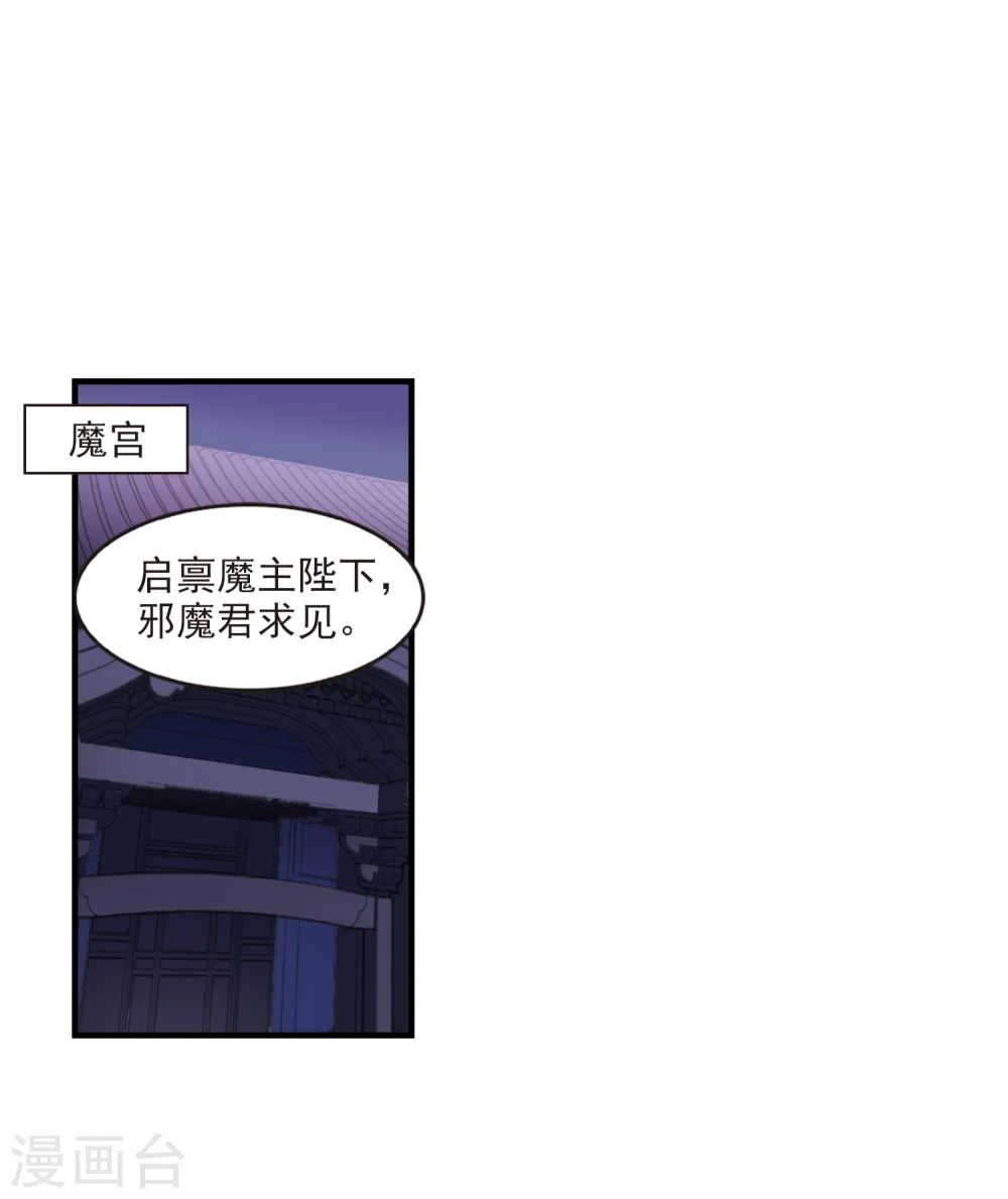 第370话 相逢却不识2 第12页