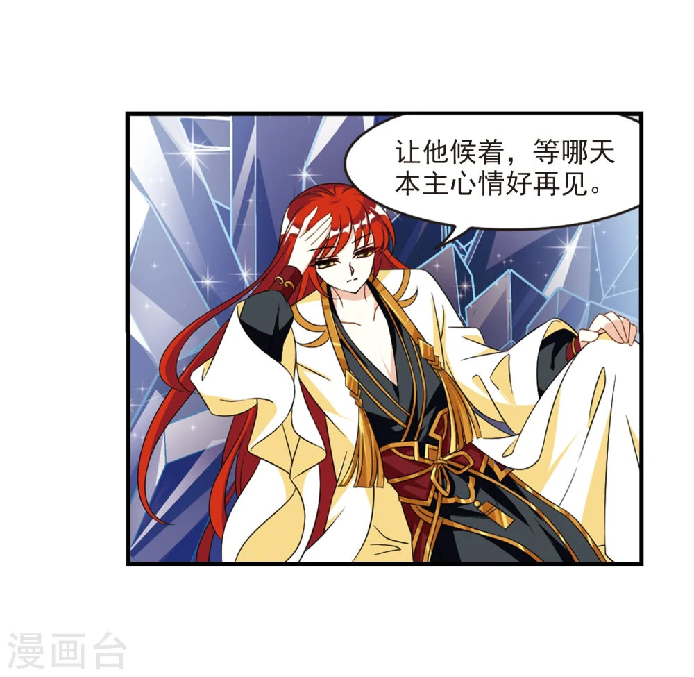 第370话 相逢却不识2 第13页