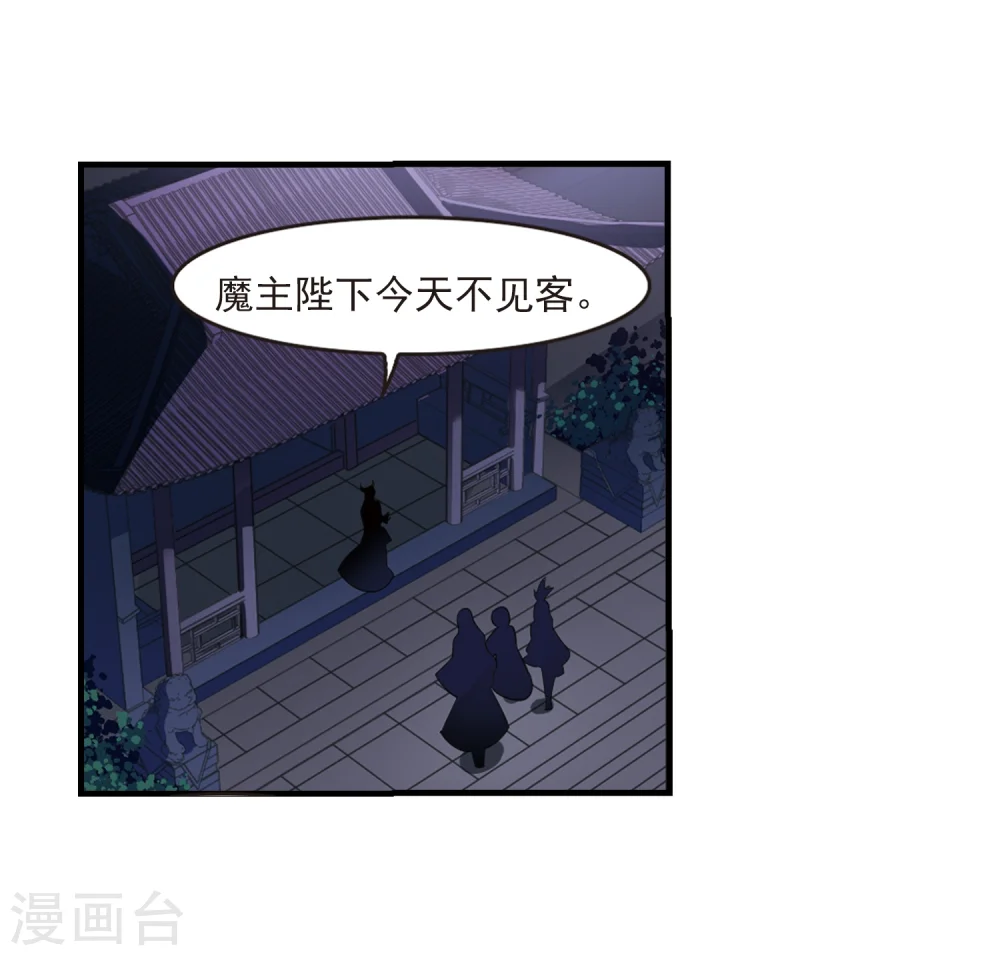 第370话 相逢却不识2 第14页