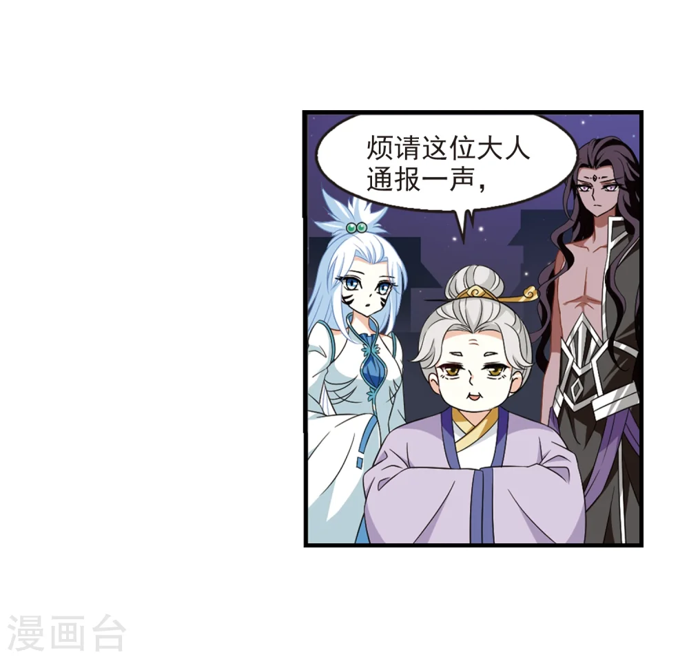 第370话 相逢却不识2 第15页
