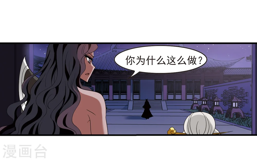 第370话 相逢却不识2 第17页
