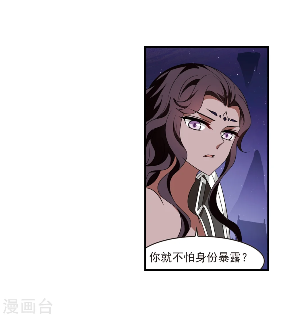 第370话 相逢却不识2 第19页