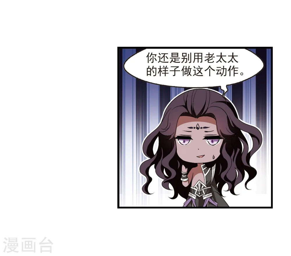 第370话 相逢却不识2 第21页