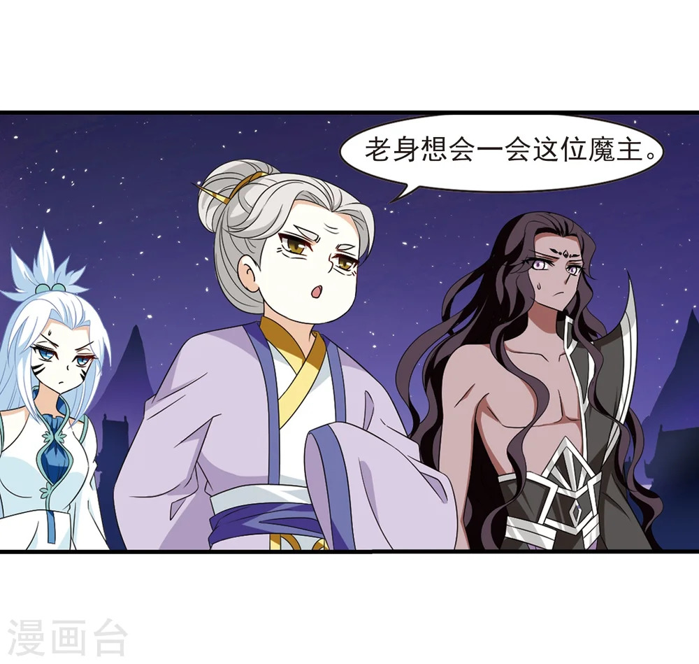第370话 相逢却不识2 第22页