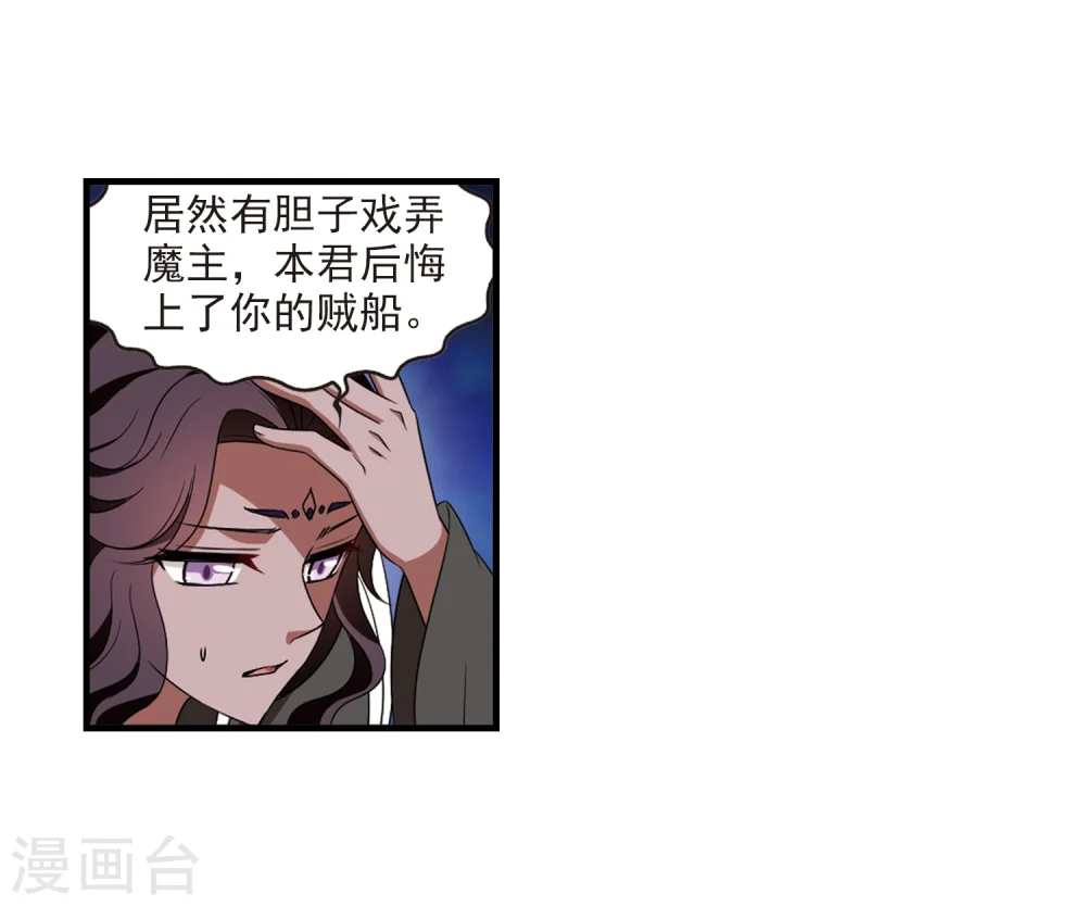 第370话 相逢却不识2 第23页