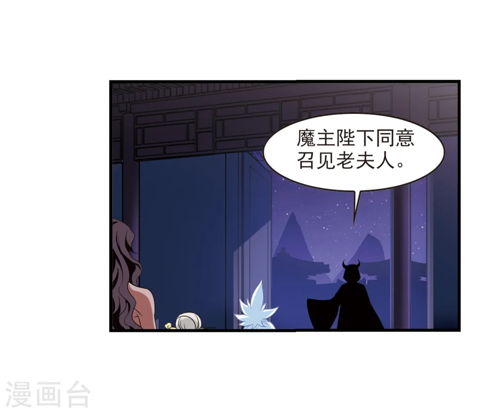 第370话 相逢却不识2 第24页