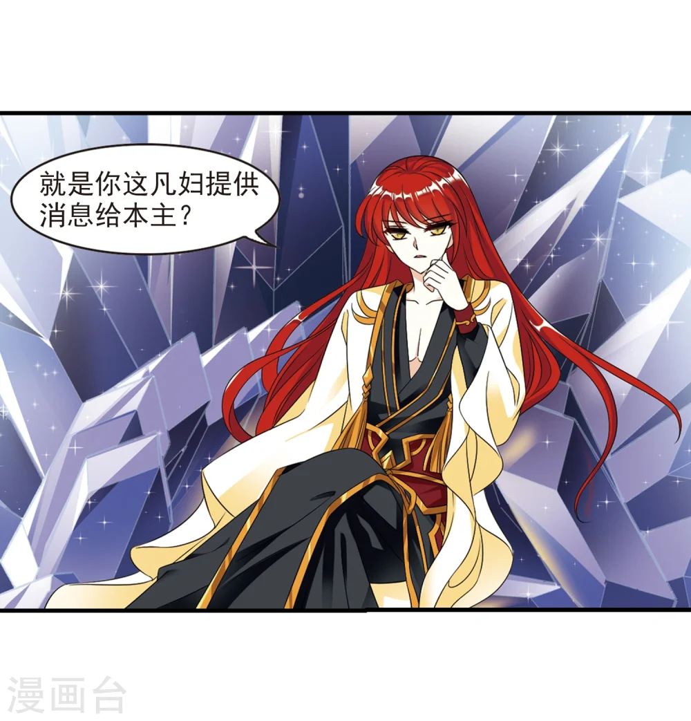 第370话 相逢却不识2 第26页