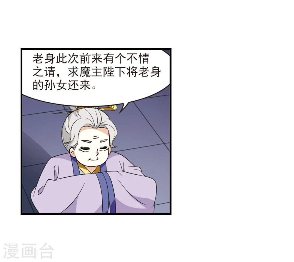 第370话 相逢却不识2 第27页