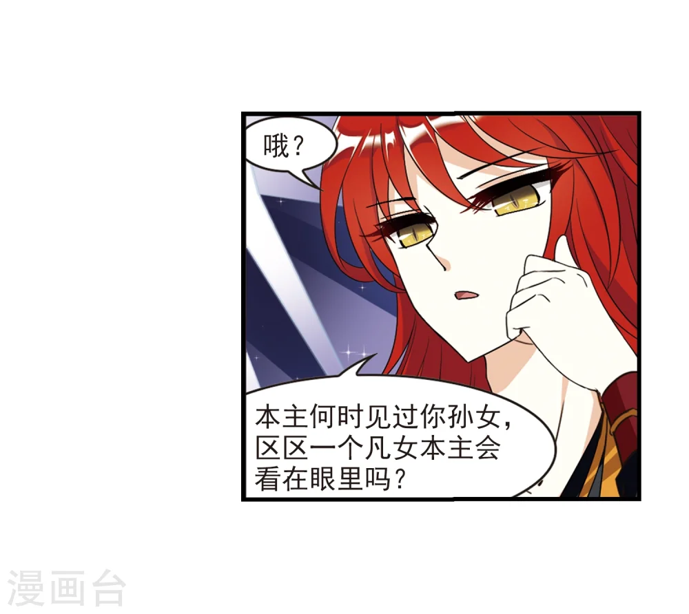 第370话 相逢却不识2 第28页