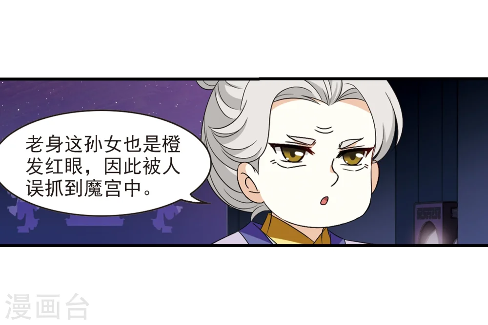 第370话 相逢却不识2 第29页