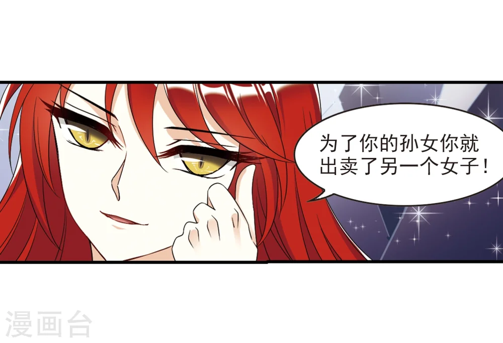 第370话 相逢却不识2 第30页