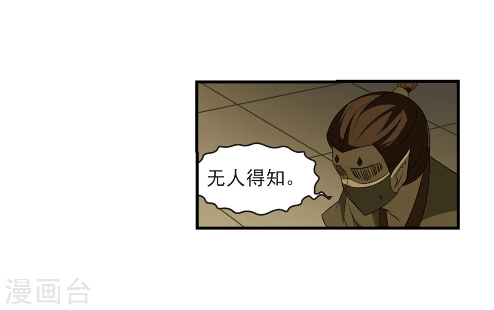 第370话 相逢却不识2 第33页