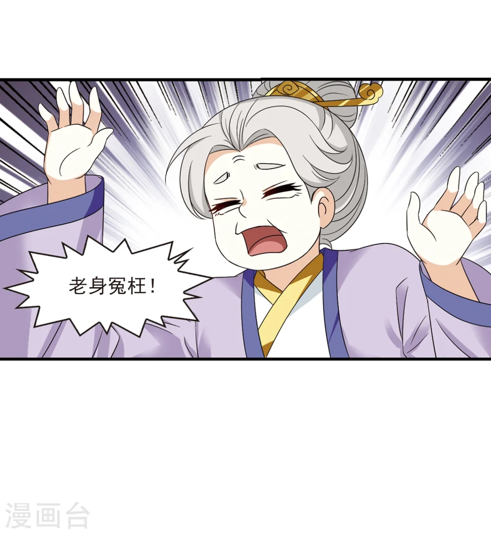 第370话 相逢却不识2 第34页