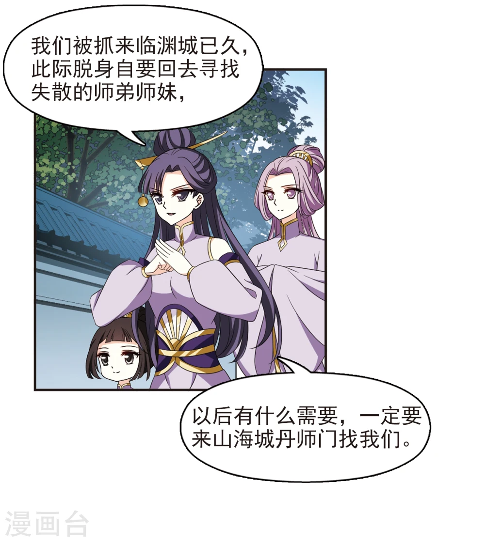 第364话 进入魔界2 第2页