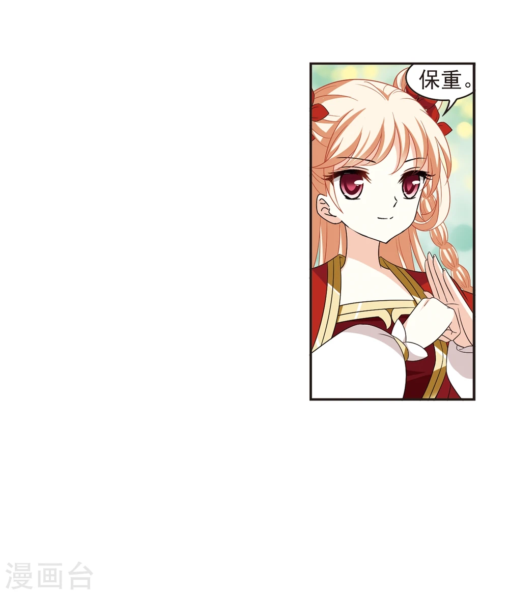 第364话 进入魔界2 第3页
