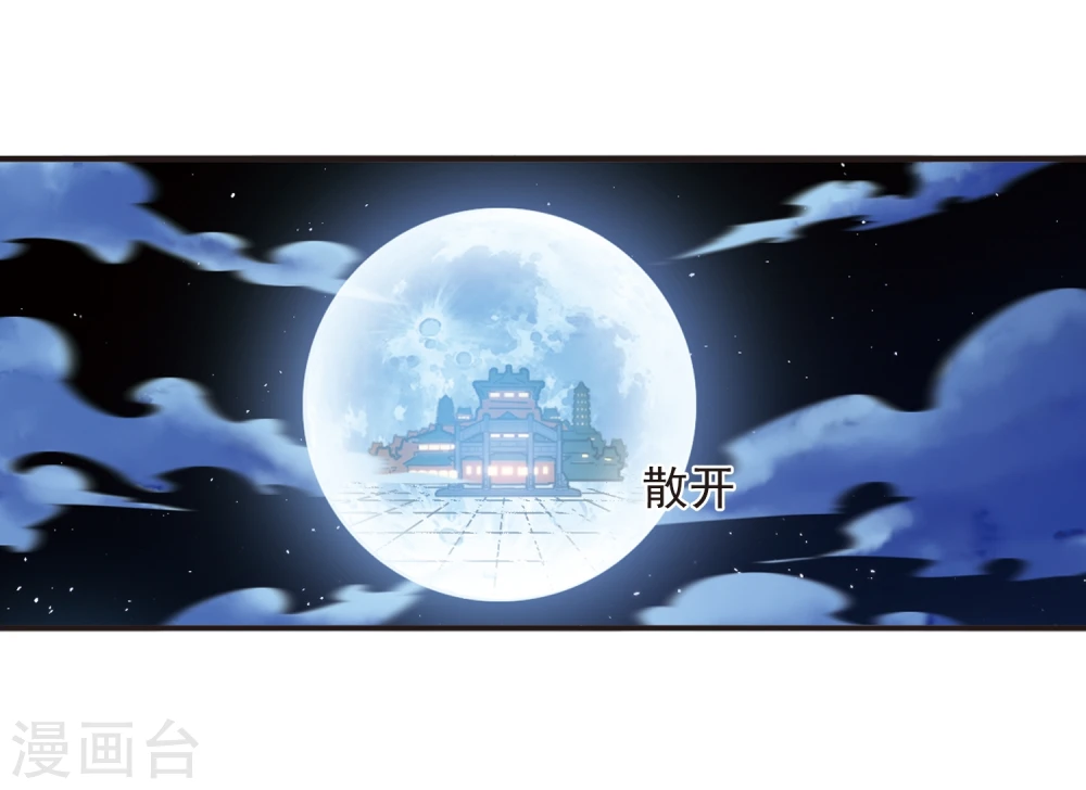 第364话 进入魔界2 第7页