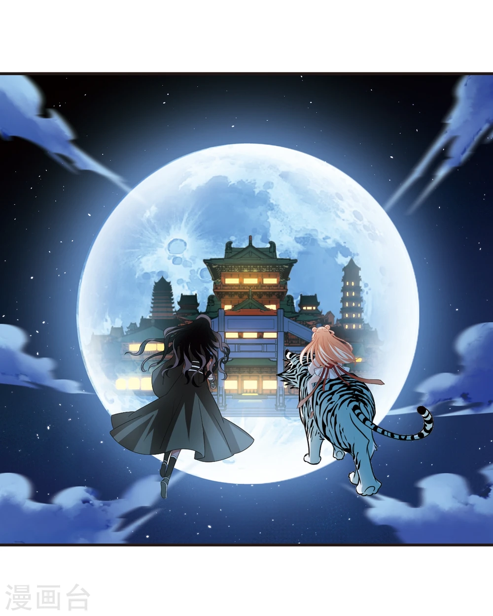 第364话 进入魔界2 第11页