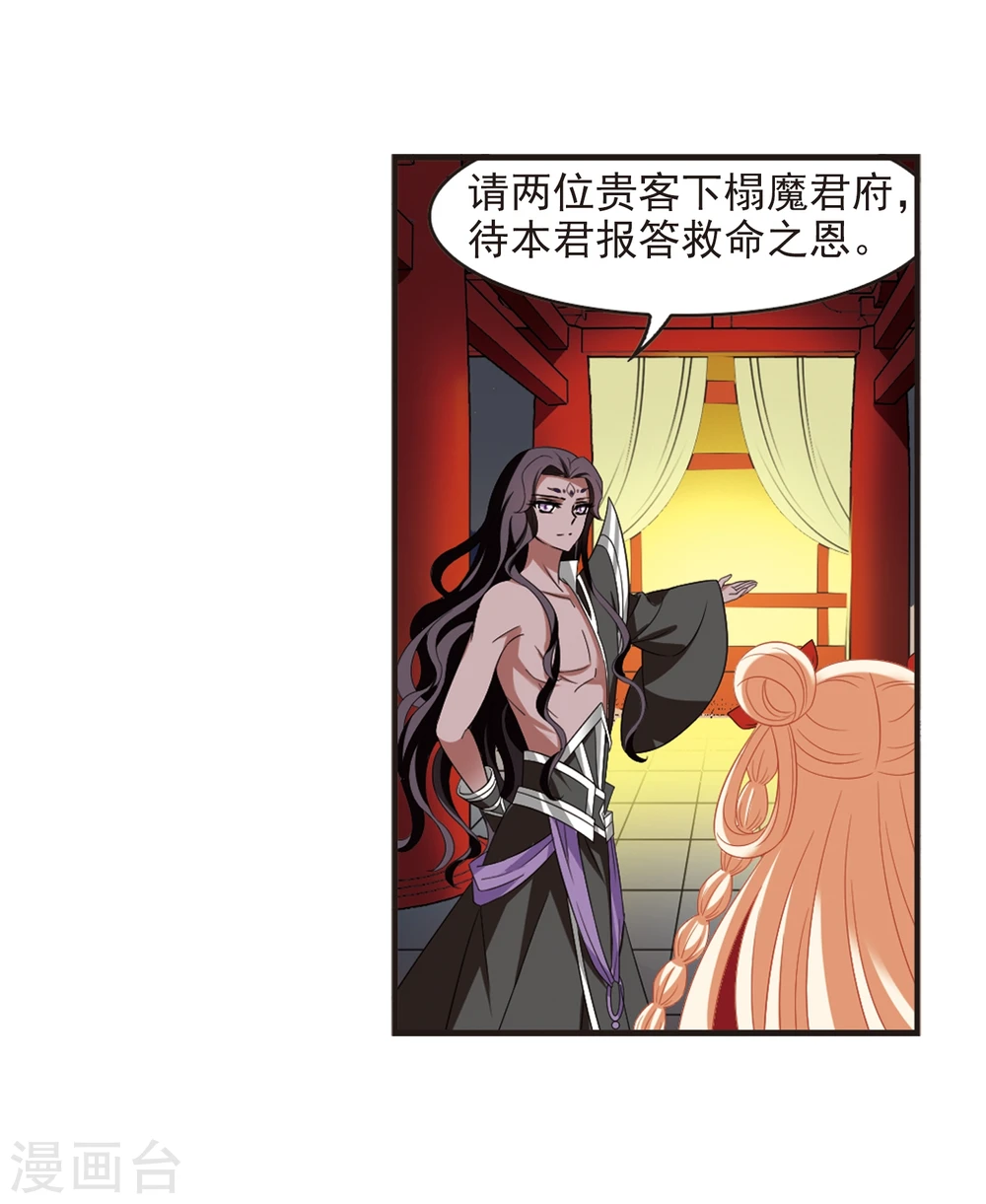 第364话 进入魔界2 第14页