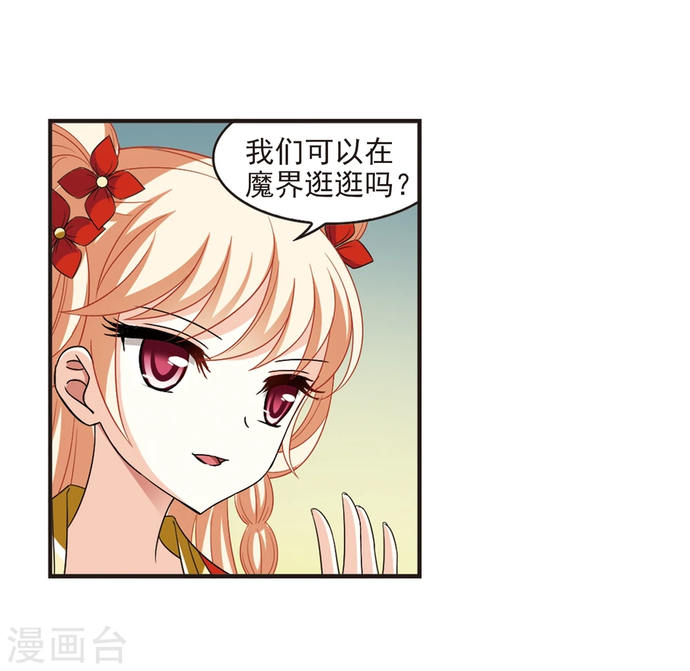 第364话 进入魔界2 第15页
