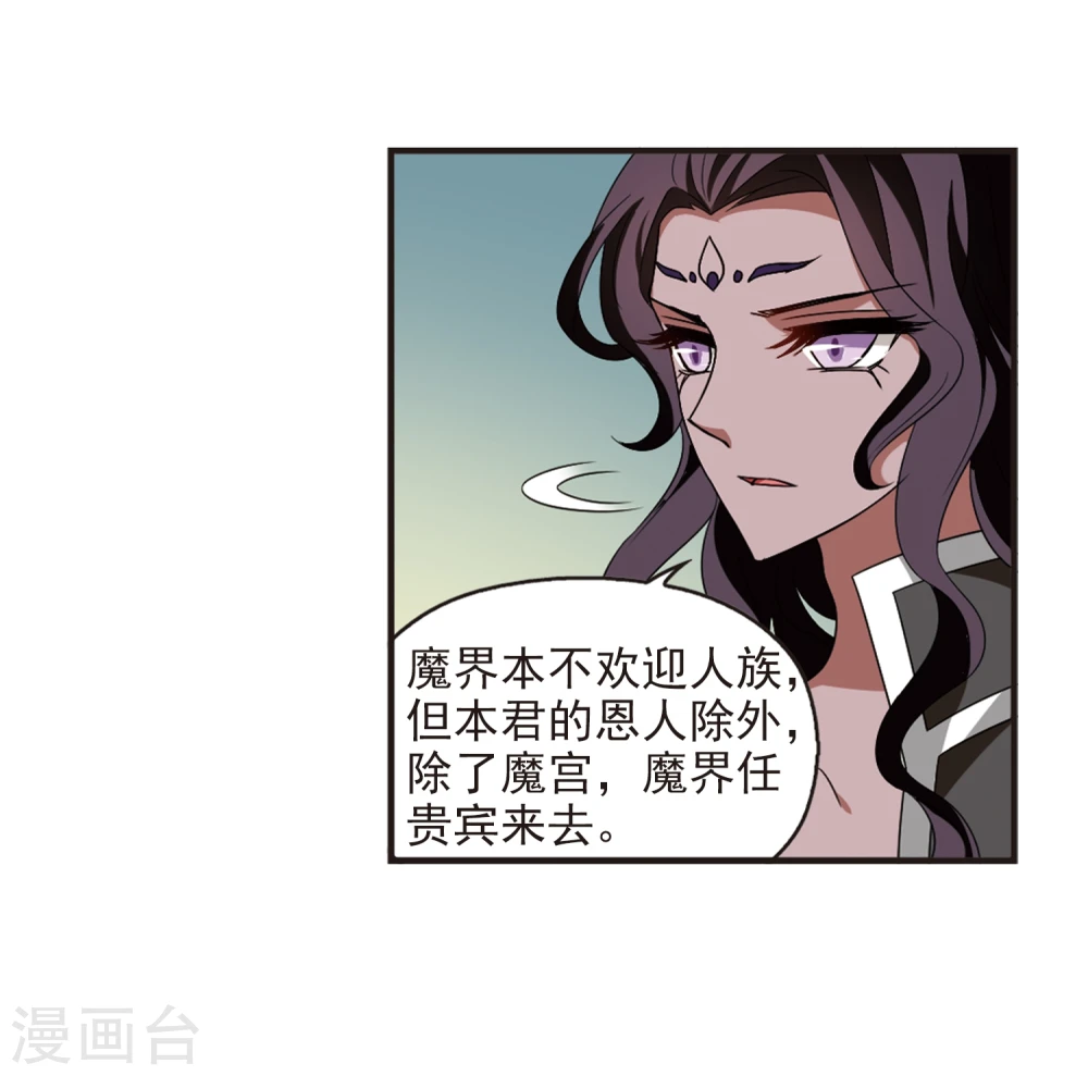 第364话 进入魔界2 第16页