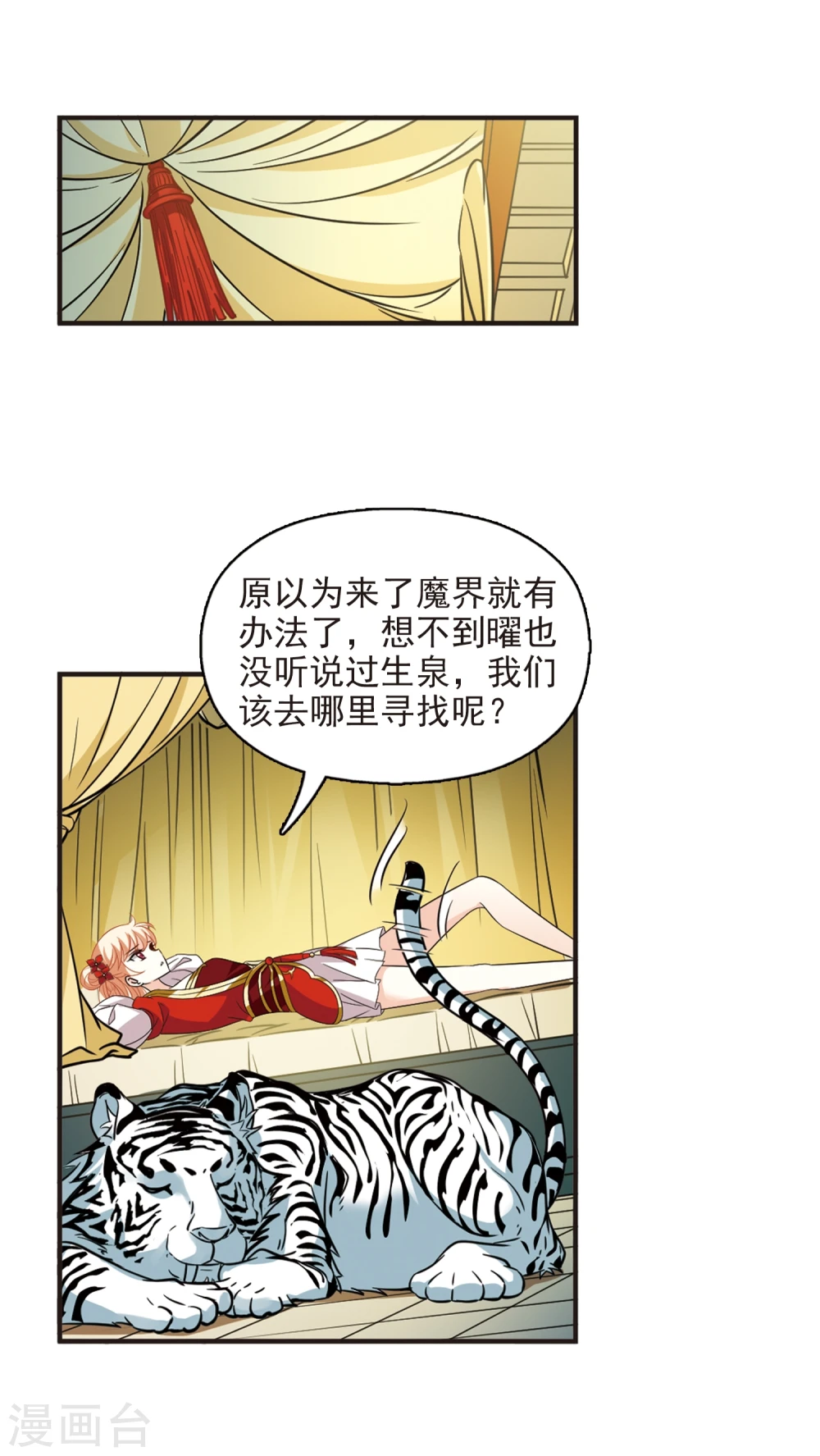 第364话 进入魔界2 第19页