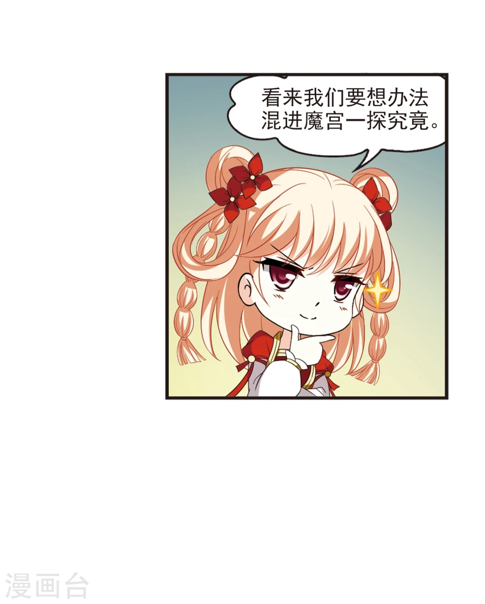 第364话 进入魔界2 第22页