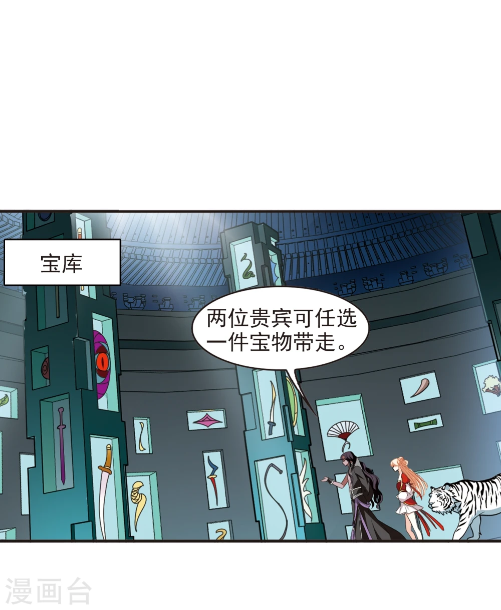 第364话 进入魔界2 第23页