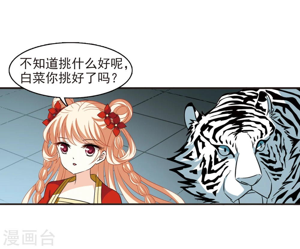 第364话 进入魔界2 第24页