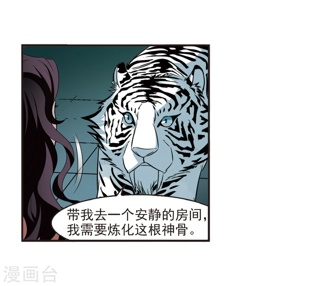 第364话 进入魔界2 第27页