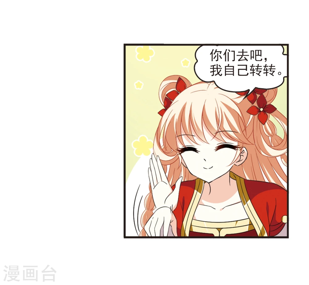 第364话 进入魔界2 第28页