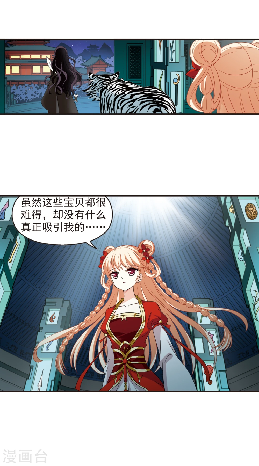 第364话 进入魔界2 第29页