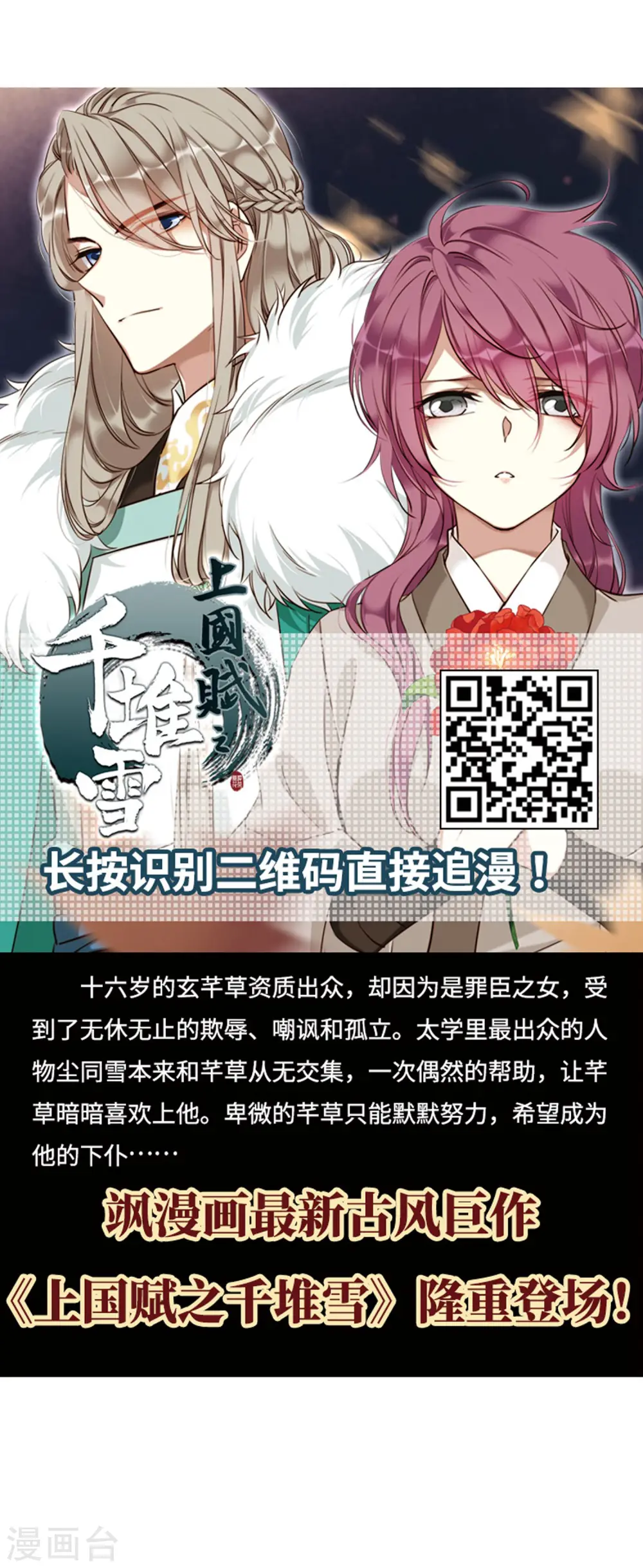 第364话 进入魔界2 第30页