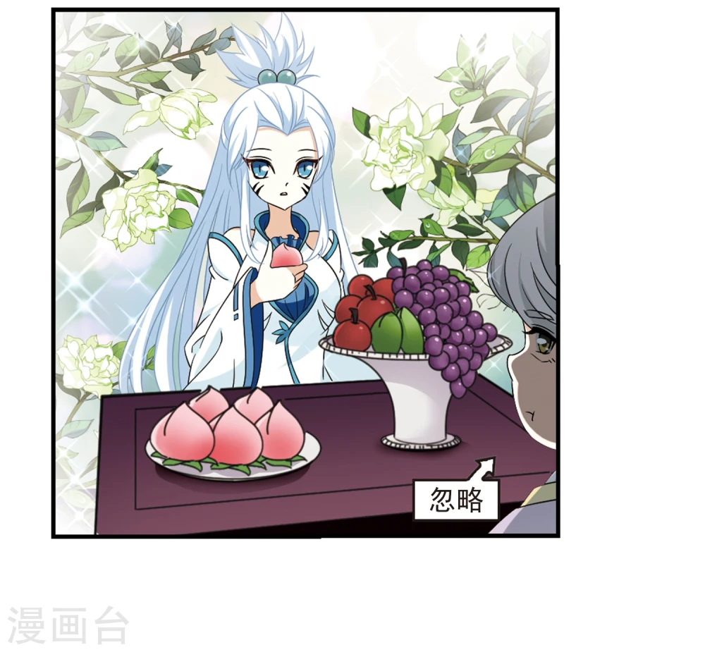 第373话 魔界吃瓜2 第2页