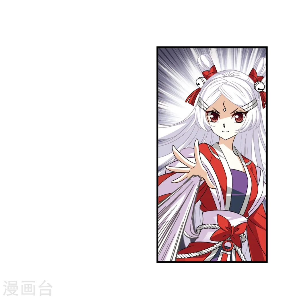 第373话 魔界吃瓜2 第3页