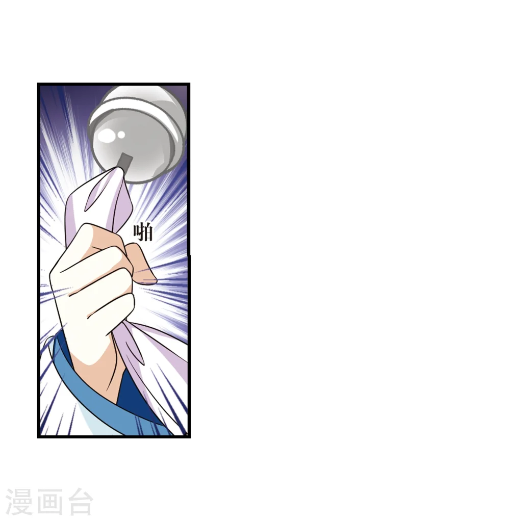 第373话 魔界吃瓜2 第5页