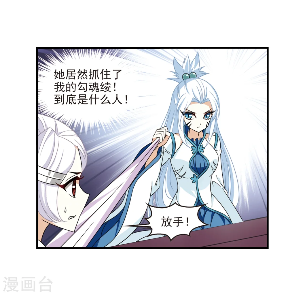 第373话 魔界吃瓜2 第6页