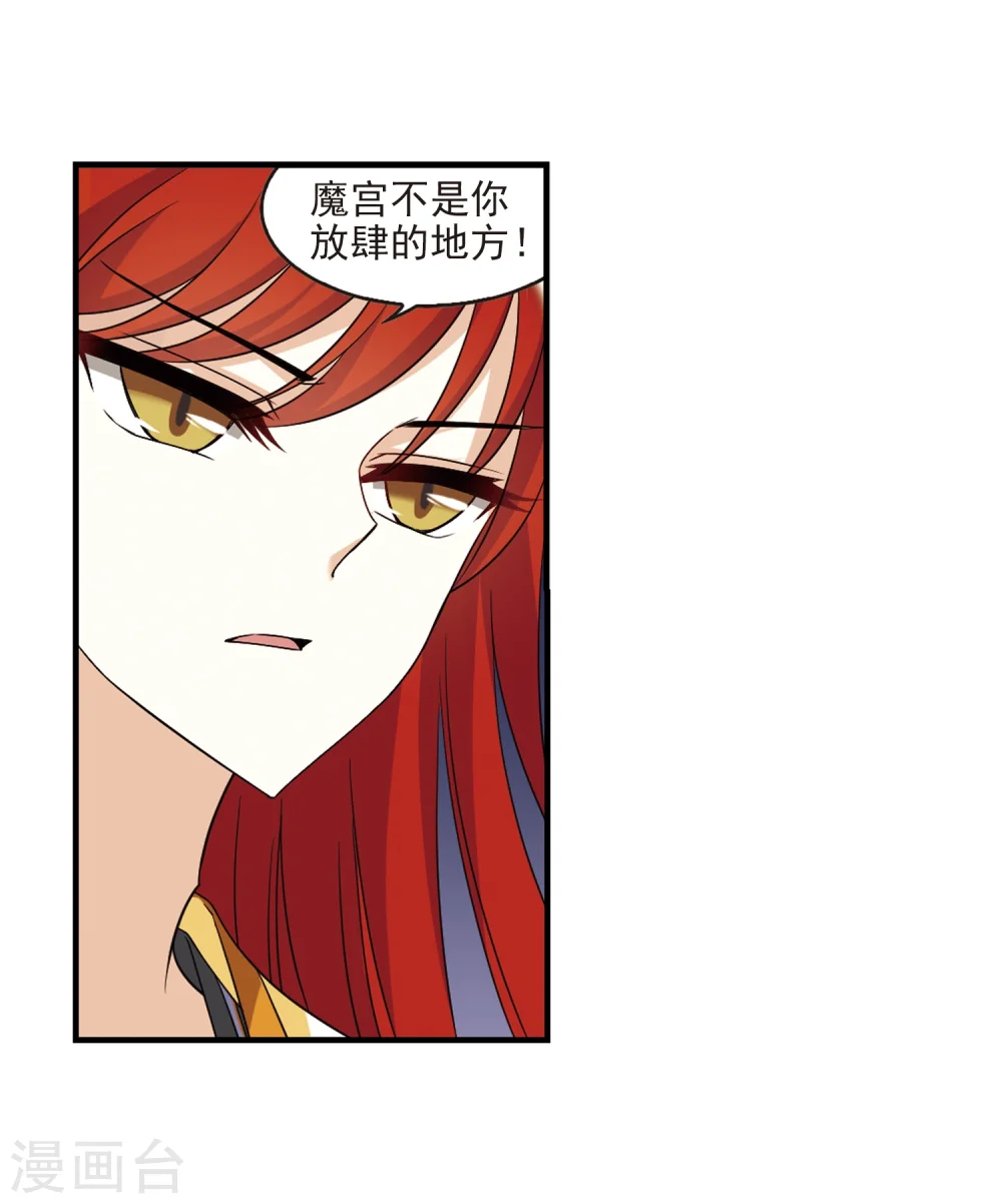 第373话 魔界吃瓜2 第7页