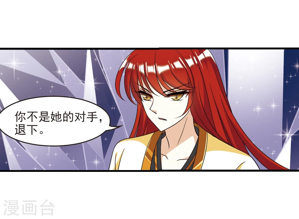第373话 魔界吃瓜2 第10页