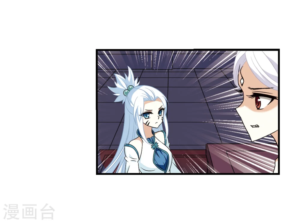 第373话 魔界吃瓜2 第12页